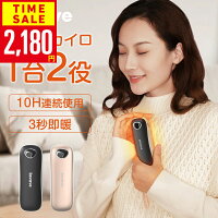 \11/5日迄★クーポンで最安2,180円~/充電式 カイロ モバイルバッテリー 3秒速熱 3段温度調節 LED表示パネル付き 電気カイロ かわいい 6800mAh 大容量 繰り返し 使える USB充電 軽量 円筒型 電熱カイロ 使い捨てない 省エネ 節電 防寒対策 持ち運び便利