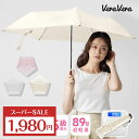 【SS限定!500円offで1,980円】【新発売】日傘 折りたたみ UVカット 遮光率 100% 軽量 折りたたみ傘 完全遮光 5本骨 超軽量89g 紫外線対策 日焼け対策 傘 晴雨兼用 レディース メンズ 子供用 おすすめ 折り畳み傘 涼しい 頑丈 コンパクト 耐水 ギフト プレゼント