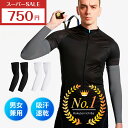 \SS限定!クーポンで最安750円&P5倍/【楽天1位&2枚1組 】アームカバー UVカット率99% 吸汗速乾 冷感 アームウォーマー メンズ レディース 可愛い アーム カバー uv 紫外線 日焼け対策 フィット感 接触冷感 伸縮性 通気性 ひんやり 腕カバー スポーツ おすすめ