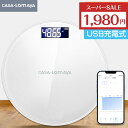 【SS!P5倍&クーポンで1,881円】【高評価】体重計 体組成計 ITO技術 高精度 22項目測定 ヘルスメーター 登録無制限 USB充電式 スマホ連動 体脂肪計 内蔵脂肪 BMI 基礎代謝 など測定 小数点2桁 円型 薄型 強化ガラス コンパクト シンプル おすすめ