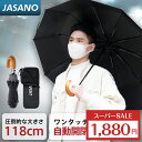 【SS限定!クーポンで1,880円】「アーム型の持ち手」折りたたみ傘 軽量 ワンタッチ 傘 自動開閉 メンズ 大きい 112cm 10本骨 日傘 晴雨兼用 UVカット 高撥水 収納袋付き 折り畳み傘 耐風 レディース 男女兼用 完全 コンパクト ケース 吸水 雨傘 おすすめ