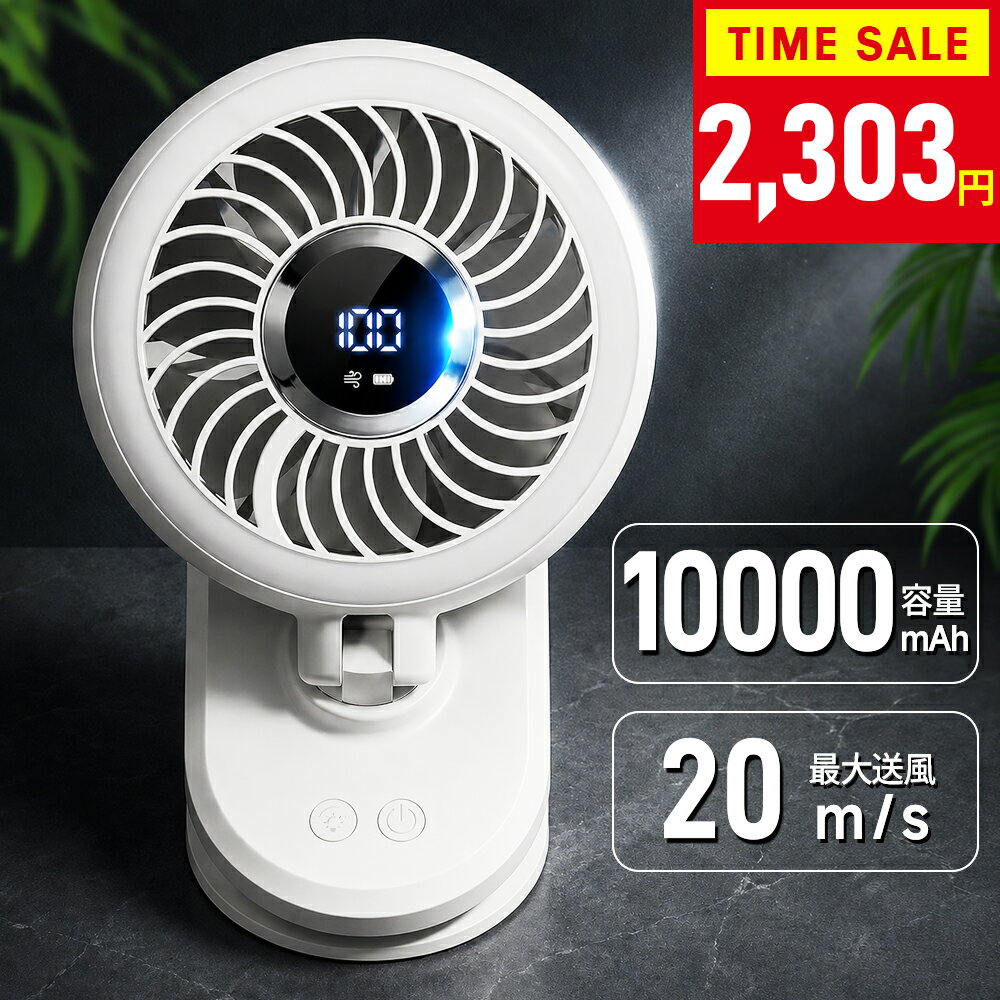 【先着200名★クーポンで最安2,303円】[最新版]扇風機 卓上 クリップ 5段階調節 DC...
