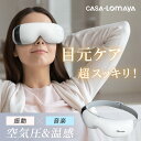 お買い物マラソン【P5倍】美顔器 目元ケア美顔器 超音波美顔器 目元ケア マッサージ 温熱 usb充電 温熱 イオン導入 温熱ケア 三つ段階 目元 口元ケア LCDディプレイ 振動機能 携帯便利