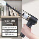【楽天1位★P20倍&300円offで実質3,664円!】ハンディクリーナー コードレス 15000pa 強力吸引 車用掃除機 吸引モード 送風モード サイクロ...