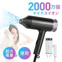 \クーポンで3,149円&20Pバック/ドライヤー 大風量 温度調節 マイナスイオン ヘア ドライヤー ノズル付き 持ち運び 軽い 恒温保護 速乾 ヘアドライヤ...