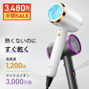 【2,500円offで3,480円】ドライヤー 速乾 大風量 温度調節 マイナスイオン ヘアドライヤー CPN光技術 ヘアケア 20m/s 高速風 温風 冷風 ...
