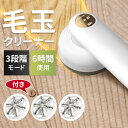 楽天1位 毛玉取り 電動 高速 6枚刃 毛玉取り器 3段階調整 強力 10000RPM 充電式 毛玉クリーナー コードレス 300分稼働 ledパネル付き 安全...