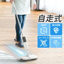 モップ 自走式 電動 業務用 6枚パッド付 回転モップ クリーナー 高速回転 コードレス 水拭き 小型掃除機 充電式 サイクロン吸引 フローリング 伸縮電動モッ...