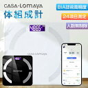 \クーポンで2,980円/【新発売】体重計 体組成計 24項目測定 BIA技術 高精度 登録無制限 体脂肪計 USB充電式 スマホ連動 ベビーモード体脂肪/内臓...
