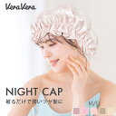\クーポンで1,580円/ナイトキャップ シルク100% ロングヘア 保湿 美髪 安眠 ヘアキャップ 寝ぐせ パサつき 抜け毛 くせ毛対策 ヘアケア シルククアップ 絹 就寝用 おやすみキャップ おしゃれ 快眠グッズ レディース おすすめ(4)