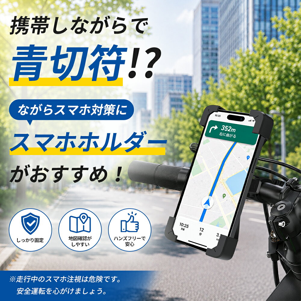 【楽天1位】自転車 スマホホルダー バイク用 防水 脱落防止 360度回転 ワンタッチ バイク携帯ホルダー 振れ止め 自動ロック GPSナビ 携帯ホルダー 自転車ホルダー 固定用 脱着簡単 4.5-7インチ対応 多機種対応 おすすめ tokyobiken-10000008 TOKYOBIKEN 楽天市場店 サンプル画像2