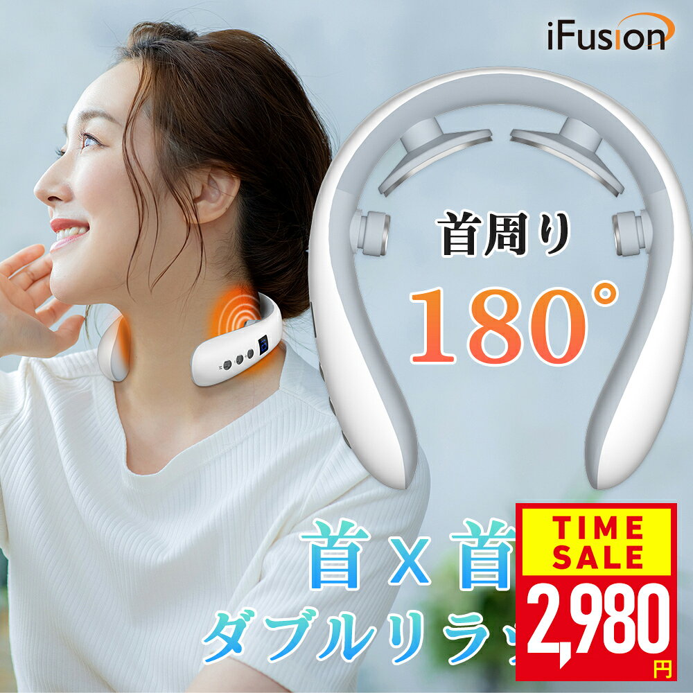 【クーポンで2,980円～】【楽天1位】リラクゼーション 静音 赤色LED ネック マッサージャー EMS 電気刺激 ネックケア…