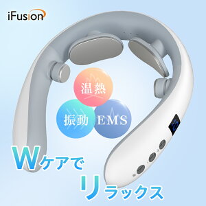 【楽天1位】リラクゼーション 静音 ネック マッサージャー EMS 首こり 電気刺激 ネックケア ネックリフレッシュ iFusion usb充電 実用的 強度調整 送料無料 プレゼント 敬老の日 誕生日 おすすめ マッサージ機ではありません