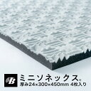 スムーズに不要な音を取り除く吸音材「ミニソネックス」。軽量だから壁に貼りやすい!楔形のデザインで、壁や天井に貼り付けるだけでおしゃれに吸音環境を生み出します。