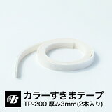 顼ޥơ TP-200 ʸ3mm15mm2m/2 1ޤ͹ ɲ ɲDIY