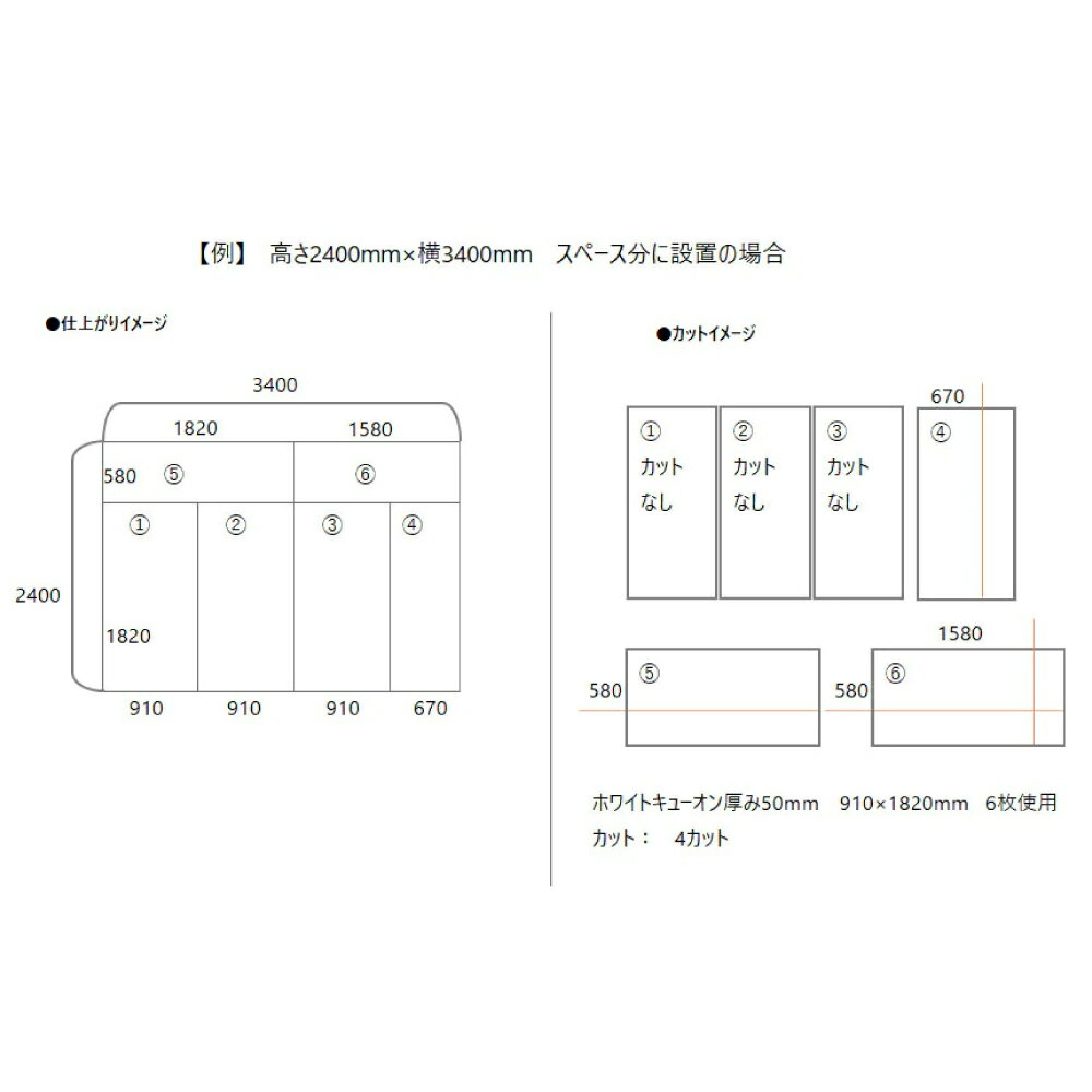 ホワイトキューオン_カット料