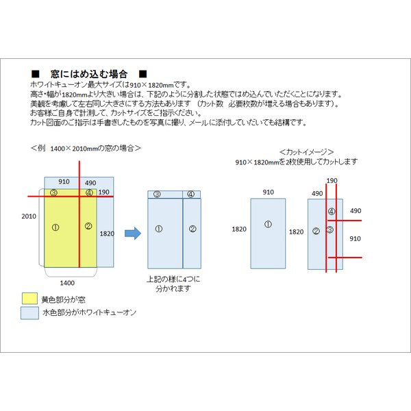 ホワイトキューオン_カット料