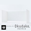 テレワークに最適 防音ブース ホワイトキューオンOkudake デスクサイズ 東京防音 パーテーション コールセンター オフィス オンライン会議 吸音材 吸音ブ...