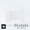 テレワークに最適 防音ブース「ホワイトキューオンOkudake」スモールサイズ 東京防音 パーテーション コールセンター オンライン会議 吸音材 吸音ブース 騒音対策 配信実況 ナレーション 録音 収録 話し声 折りたたみ収納可能 送料無料