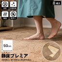 東京防音 楽天市場店で買える「防音タイルカーペット 静床プレミア 8枚セット 1ケース 50×50cm 東京防音 防音マット 消臭 防ダニ 抗菌 防音DIY 階下への防音対策 床 足音 衝撃吸収 防振 制振 振動音 遮音等級 厚手 賃貸 マンション ピアノマット ドラム 子供部屋 こども マット ペット 犬 猫 爪 傷防止」の画像です。価格は18,040円になります。