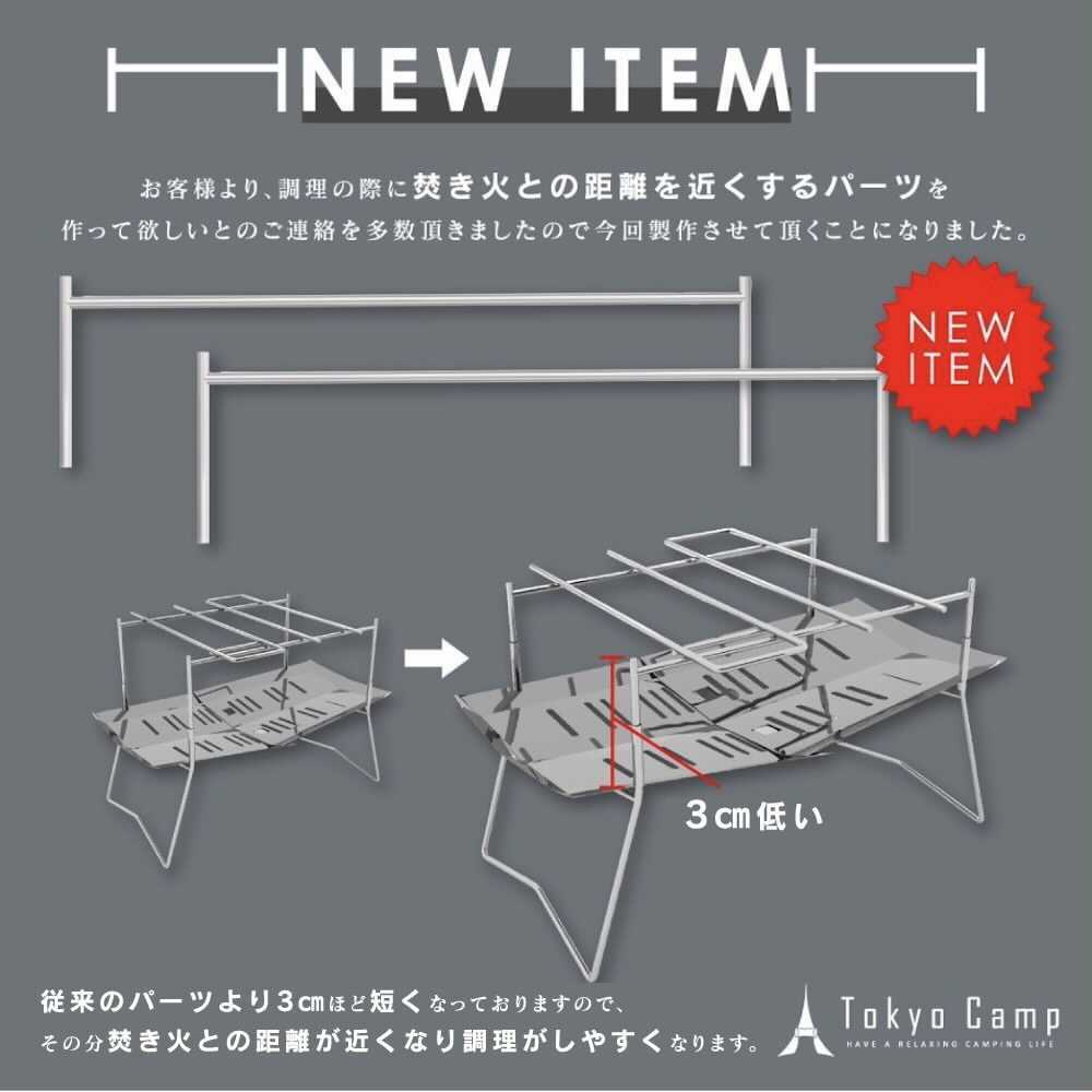 TokyoCamp 焚き火台 オプションパーツ (短いサイズ)通販格安セール情報 楽天 通販