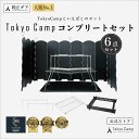 【公式】TokyoCamp 焚き火台 焚火台 (