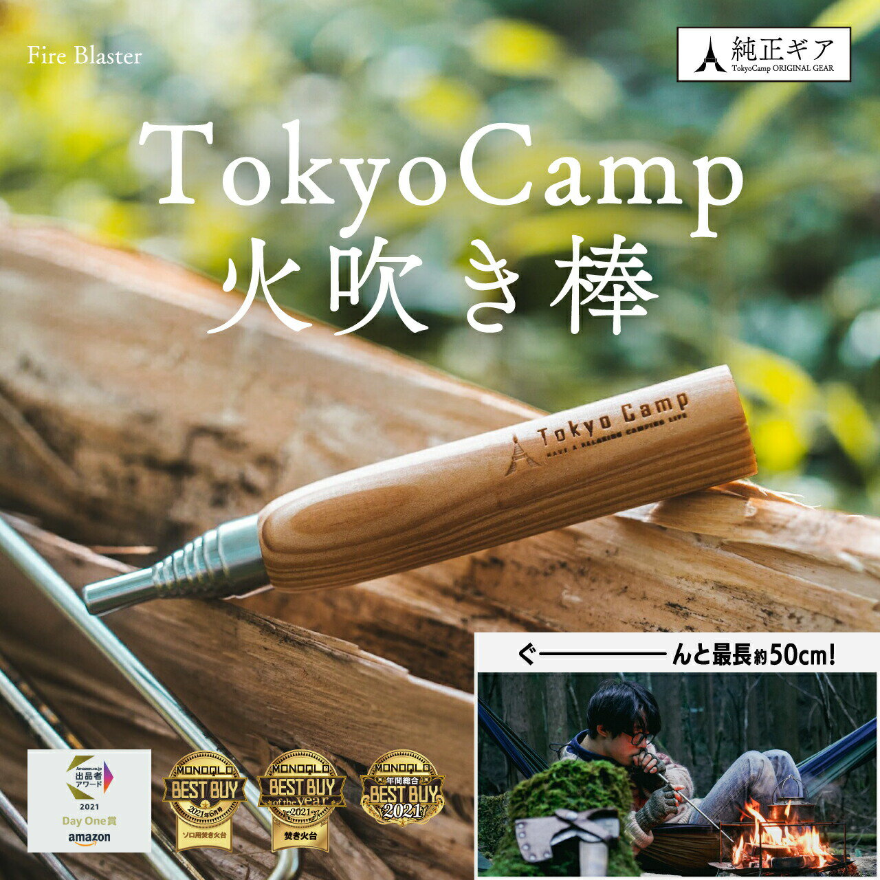 スーパーセール＼10％OFF／クーポン【公式】TokyoCamp 火吹き棒 伸縮式 コンパクト 火起こし ふいご キャンプ 焚き火 焚火 天然木