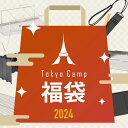 TokyoCamp 福袋2024