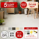 スーパーSALE【5%OFF】★レビュー特典【公式】フロアタイル 置くだけ 大判 賃貸OK 床材 フローリングマット 床タイル 吸着 貼ってはがせる 接着剤不要 敷くだけ DIY リフォーム 模様替え 簡単 おしゃれ グレー ホワイト リゾート 1畳 2畳 6畳 10畳 20畳 9〜180枚