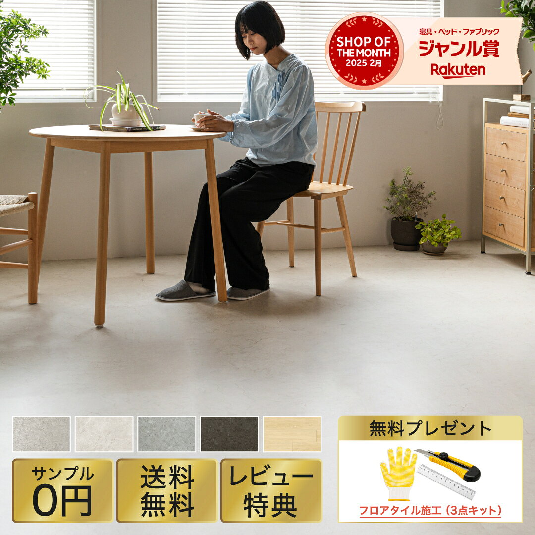 【公式】フロアタイル 置くだけ 6畳 大理石 大判 2畳 16枚〜160枚 賃貸OK 床材 フローリングマット 床..