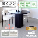 27日23:59まで★2024年注目商品 MAIHAUS (マイハウス) フロアタイル 置くだけ 賃貸OK 床材 フローリングマット 床タイル 吸着 貼ってはがせる 接着剤不要 敷くだけ 床 DIY リフォーム 模様替え 簡単 おしゃれ 置き敷きタイプ グレー ホワイト リゾート