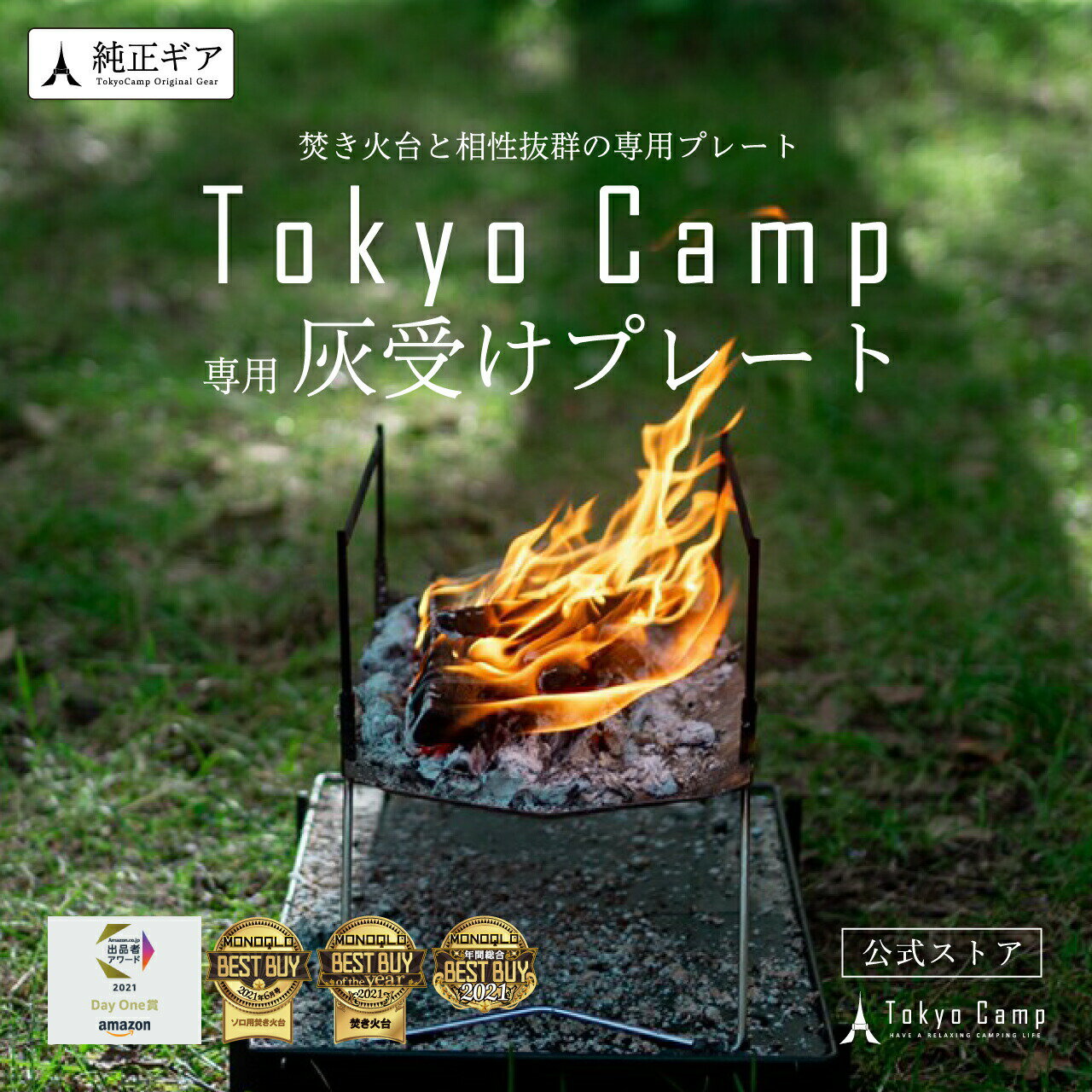 スーパーセール＼10％OFF／クーポン【公式】TokyoCamp 焚き火台 専用プレート 焚火シート 灰受け キャンプ 芝生保護 耐熱 スチール製