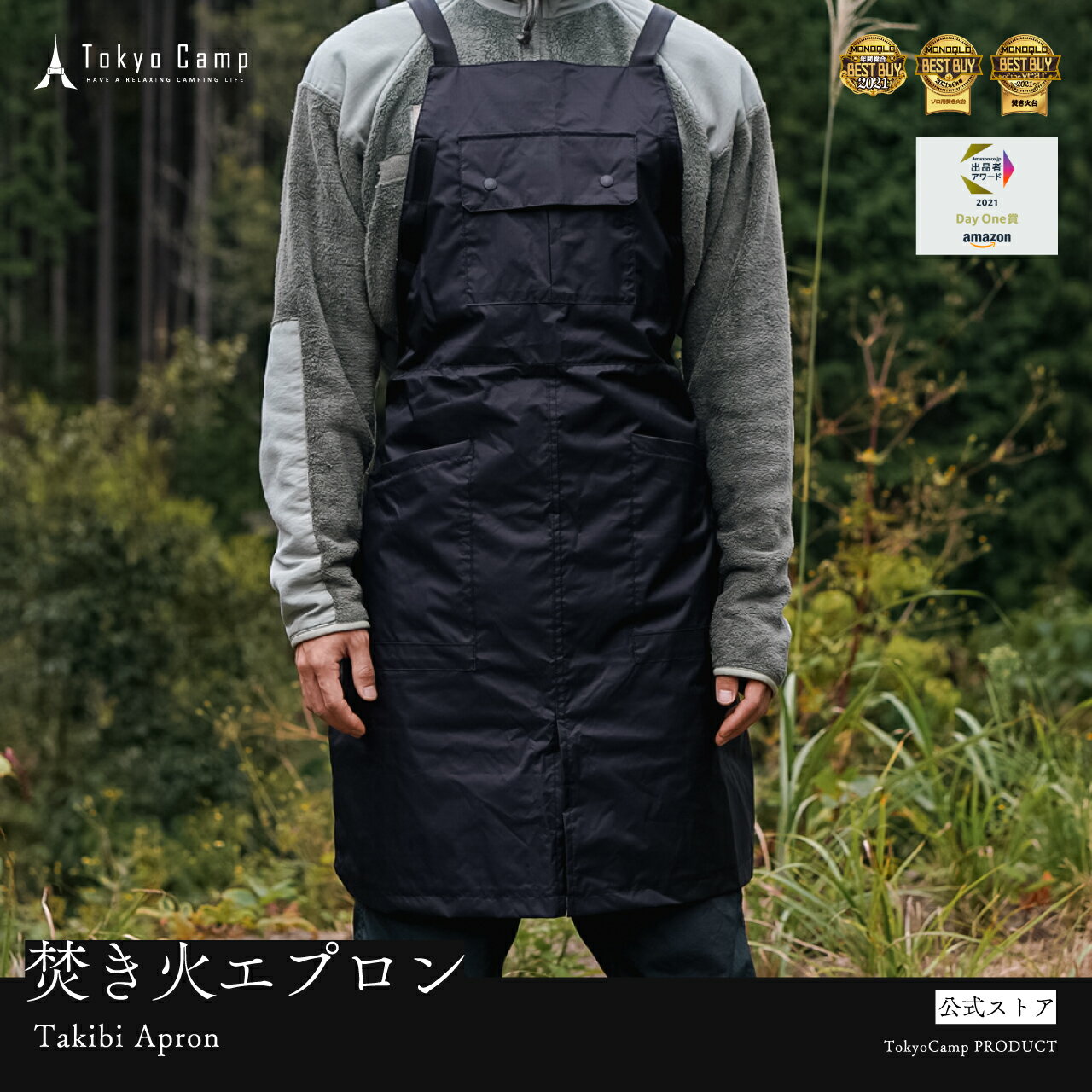 TokyoCamp 焚火 エプロン 防炎生地FENIC採用 撥水 UVカット機能 軽量140g メンズ レディース フリーサイズ ブラック(4.0)