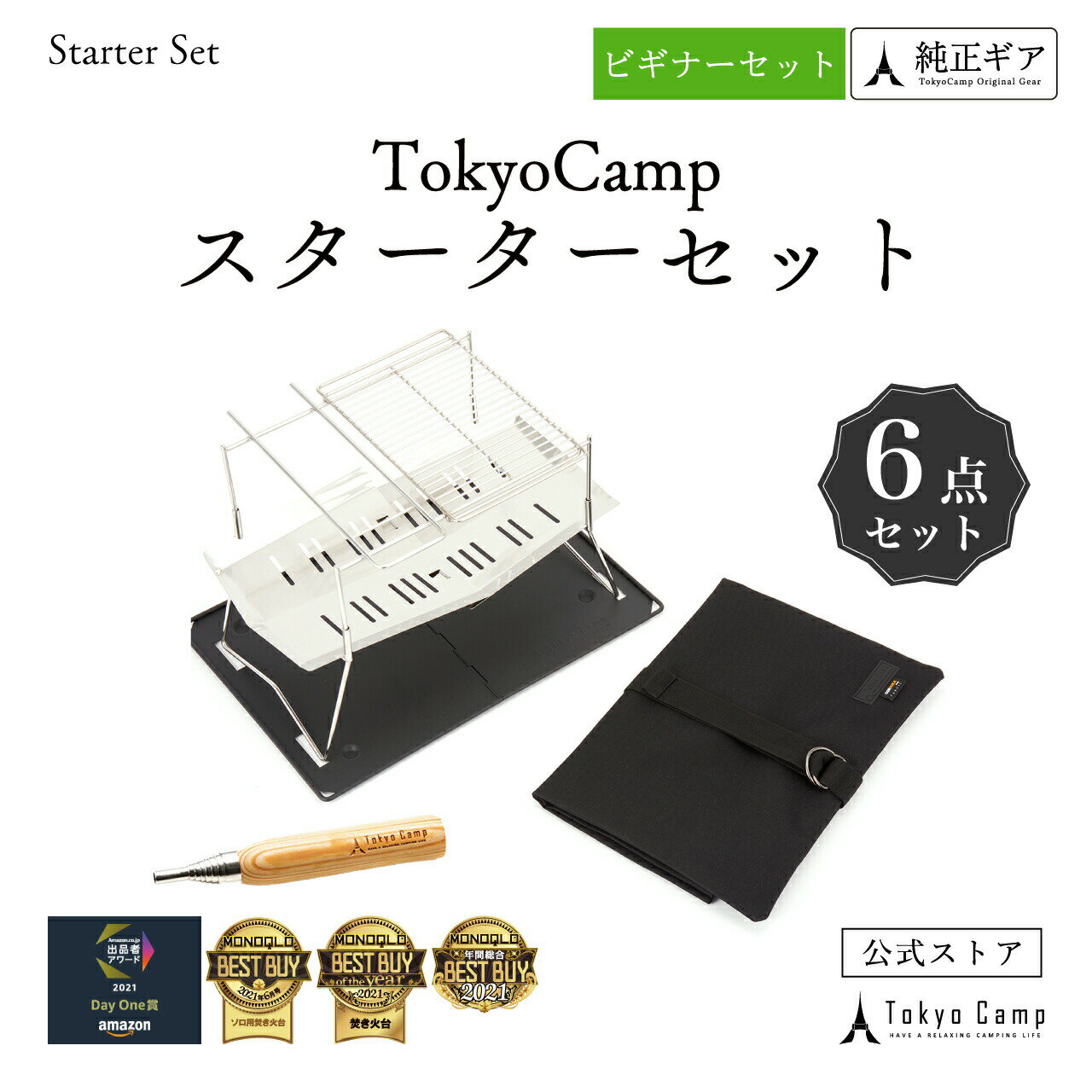 【公式】TokyoCamp 焚火台 焚き火台 ス