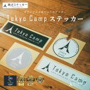 24日20時～TokyoCamp オリジナルロゴステッカー 4枚セット