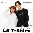 27日23:59までTokyoSauna 2023AW LS TSHIRT ロング Tシャツ 長袖 メンズ レディース ロンt 綿100% コットン