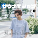 27日23:59までtokyosauna Tシャツ Simpleデザイン 2023SS（3カラー／2サイズ）サウナ ウェア Tシャツ