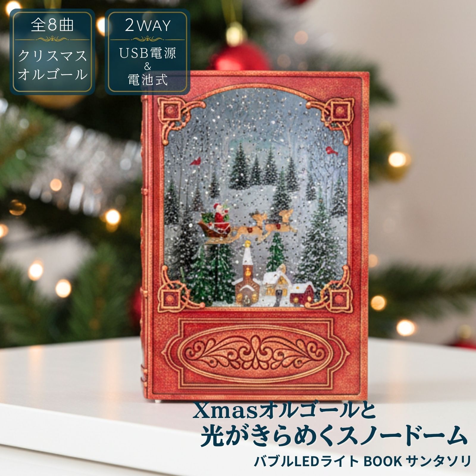 クリスマスバブルLEDライトBOO...