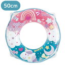 浮き輪 子供 【WR00779】 うきわ 50cm マジカルドリーム かわいい おしゃれ プール 海 レジャー アウトドア 水遊び 夏休み 海水浴 ビーチグッズ...