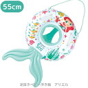 浮き輪 子供【WR00788】 足抜きベビー浮き輪 アリエル 55cm かわいい おしゃれ プール 海 レジャー アウトドア 水遊び 夏休み 海水浴 ビーチグッ...