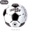 フロート 浮き輪 子供 大人 【VBN30235】 ビーチボール サッカー 35cm かわいい おしゃれ プール 海 レジャー アウトドア キャンプ 水遊び 夏...