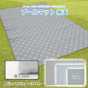 プールマット プール用 120cm 210cm 300cm 水玉 レジャーシート かわいい おしゃれ プール 海 レジャー アウトドア 水遊び 夏休み 海水浴 ...