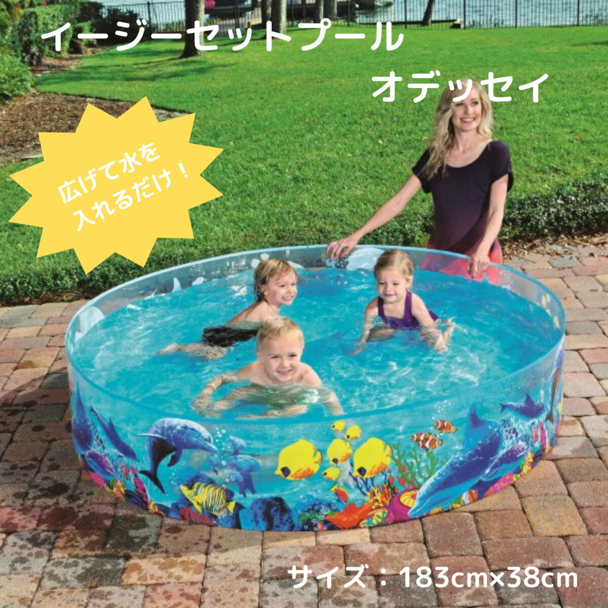 プール【WP00795】イージーセットプール 183cm オデッセイ 水遊び こども ポンプ不...
