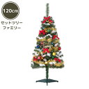 NX}Xc[yTRS01185zt@~[Zbgc[ 120cm O[ USBLEDCg k[hc[ c[ c[Zbg I[ig Cg LEDCg p[eB[ Mtg  d  킢 xmas christmas tree gݗ [