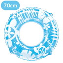 浮き輪 子供 wr 【VWH30170】うきわ 70cm アロハブルー かわいい おしゃれ プール 海 レジャー アウトドア 水遊び 夏休み 海水浴 ビーチグッ...