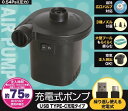 ポンプ 【WW00181】 充電式ポンプ USBタイプC 電動 電動ポンプ エアーポンプ レジャー アウトドア プール ビニールプール 安心 安全 TCCOLL...