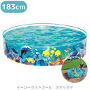 プール【WP00795】イージーセットプール 183cm オデッセイ 水遊び こども ポンプ不要 レジャー インスタ ビニールプール 安心 安全 TCCOLLE...