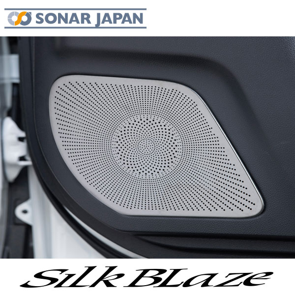 90系 ノア ヴォクシー 6.フロントドアスピーカーパネル ステンレスパーツ SilkBlaze シルクブレイズ 90ヴォクシー 90ノア 外装 ドレスアップ カー用品 カーパーツ 車用品