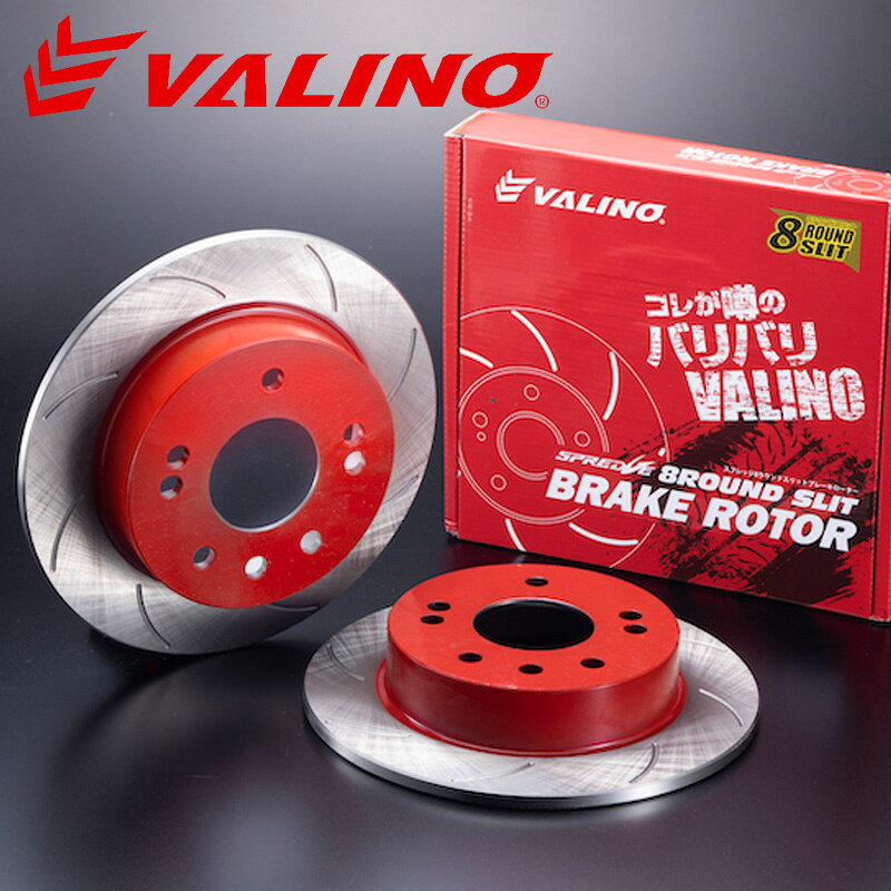 VALINO ヴァリノ SPREDGE スプレッジ8ラウンドスリットブレーキディスクローターリア用 左右セット