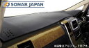 Artina アルティナ【10系エスティマ　エミーナ/ルシーダ】車種別専用ダッシュマット[代引き不可商品]